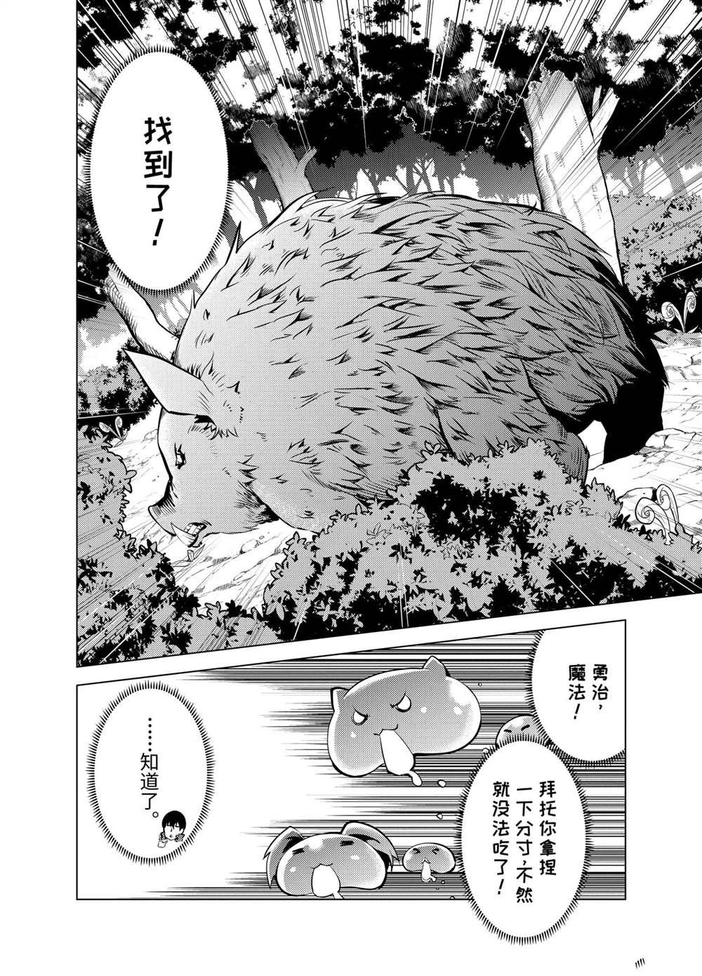 第20.1话