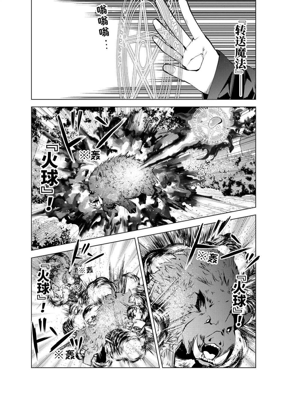 第20.2话