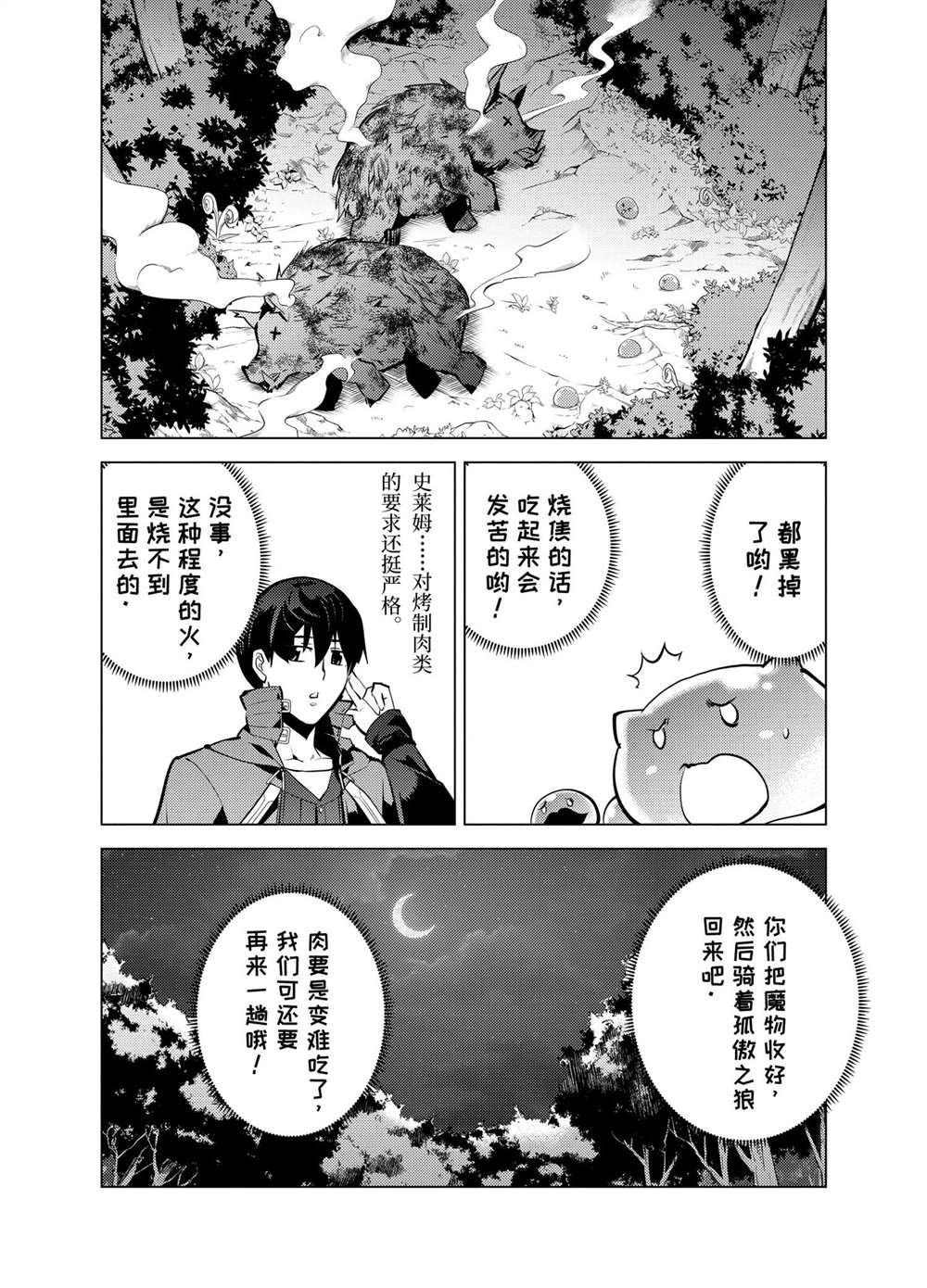 第20.2话