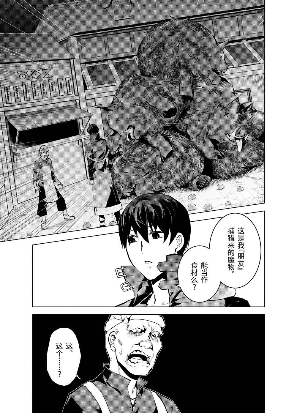 第20.2话