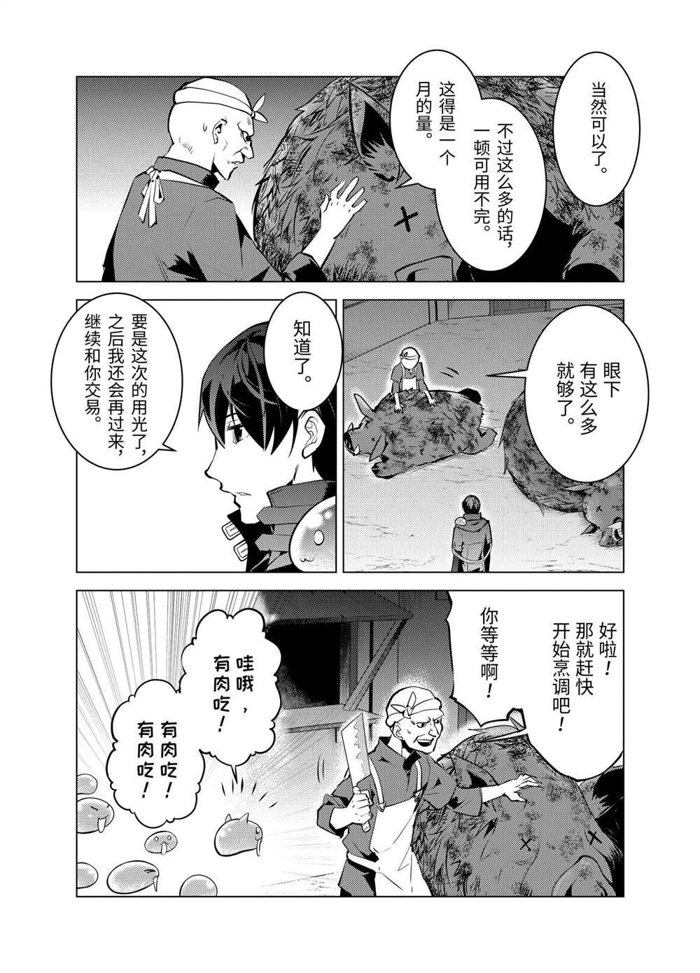 第20.2话