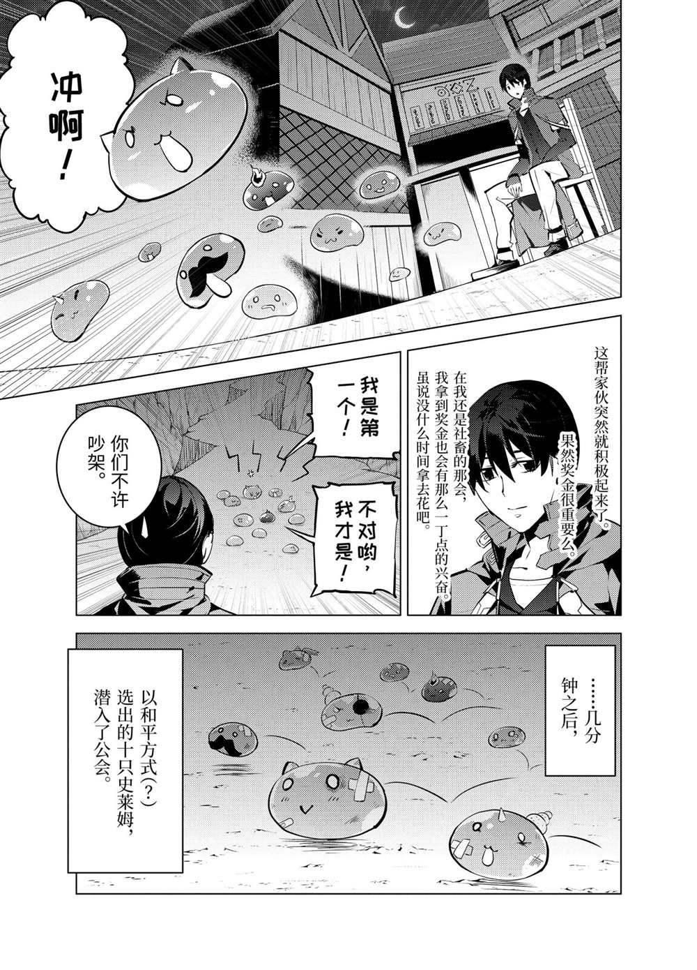 第20.2话