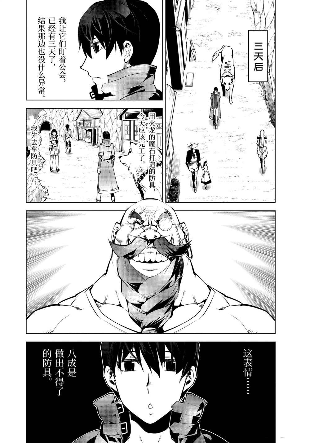 第20.2话