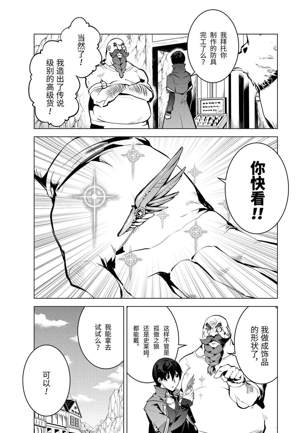 第20.2话