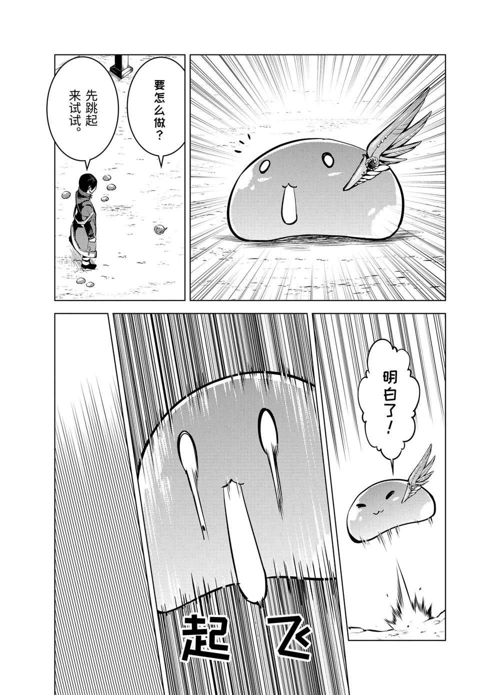 第20.2话