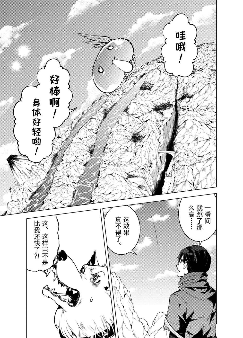 第20.2话