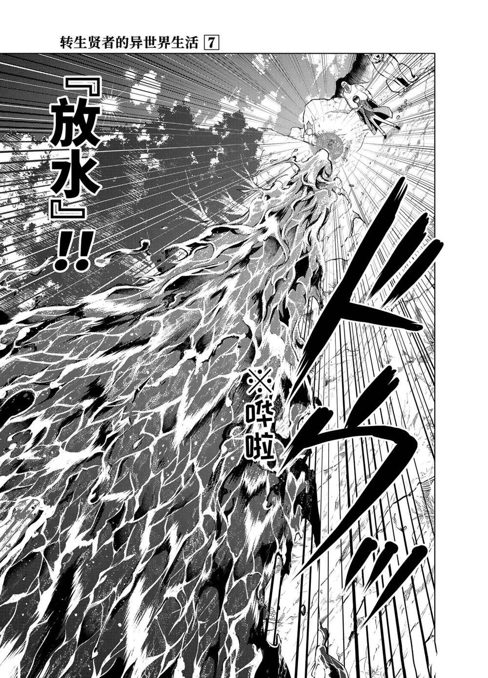 第20.3话