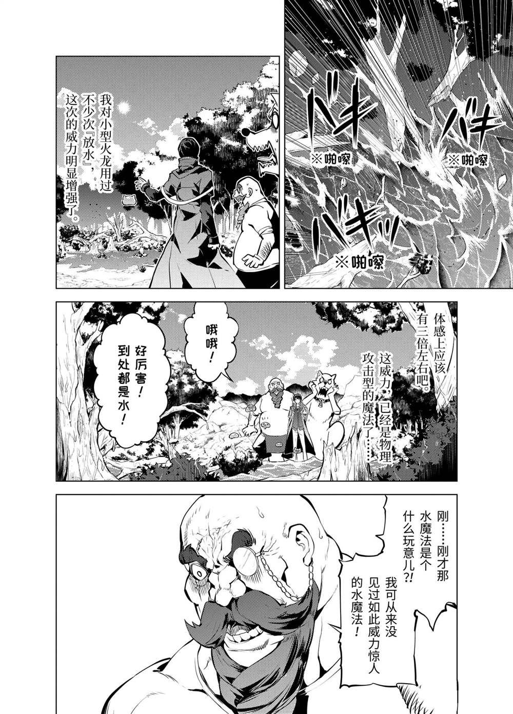第20.3话