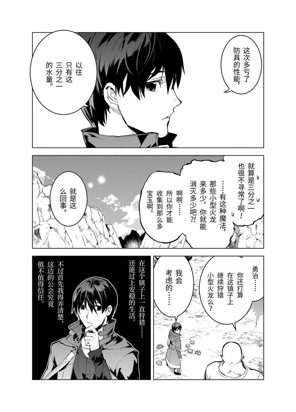 第20.3话
