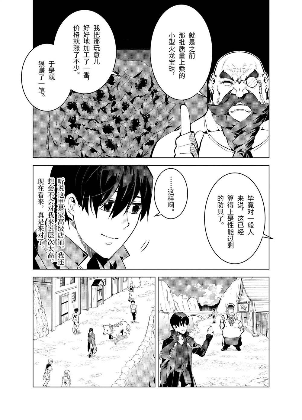 第20.3话