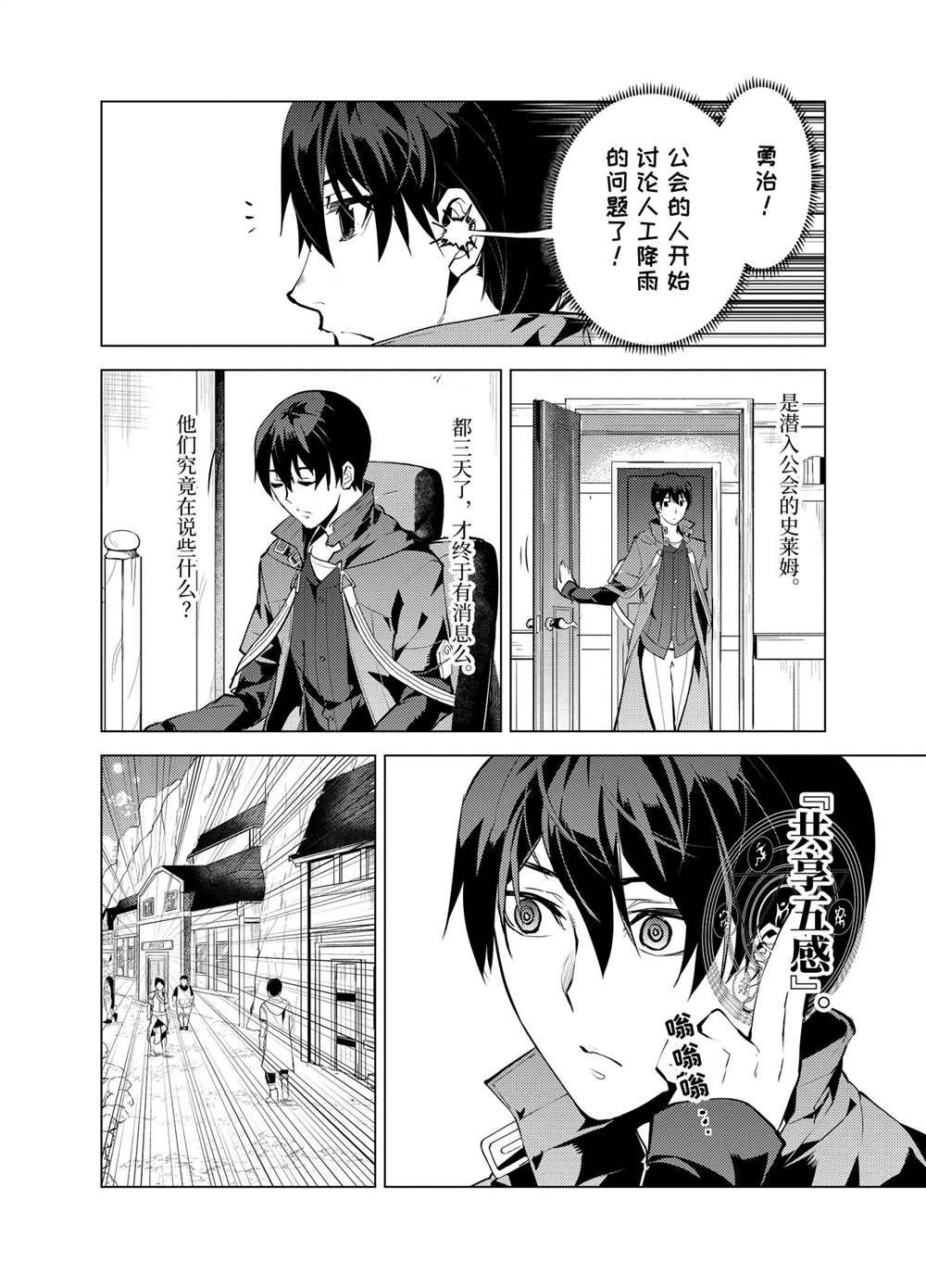 第20.3话