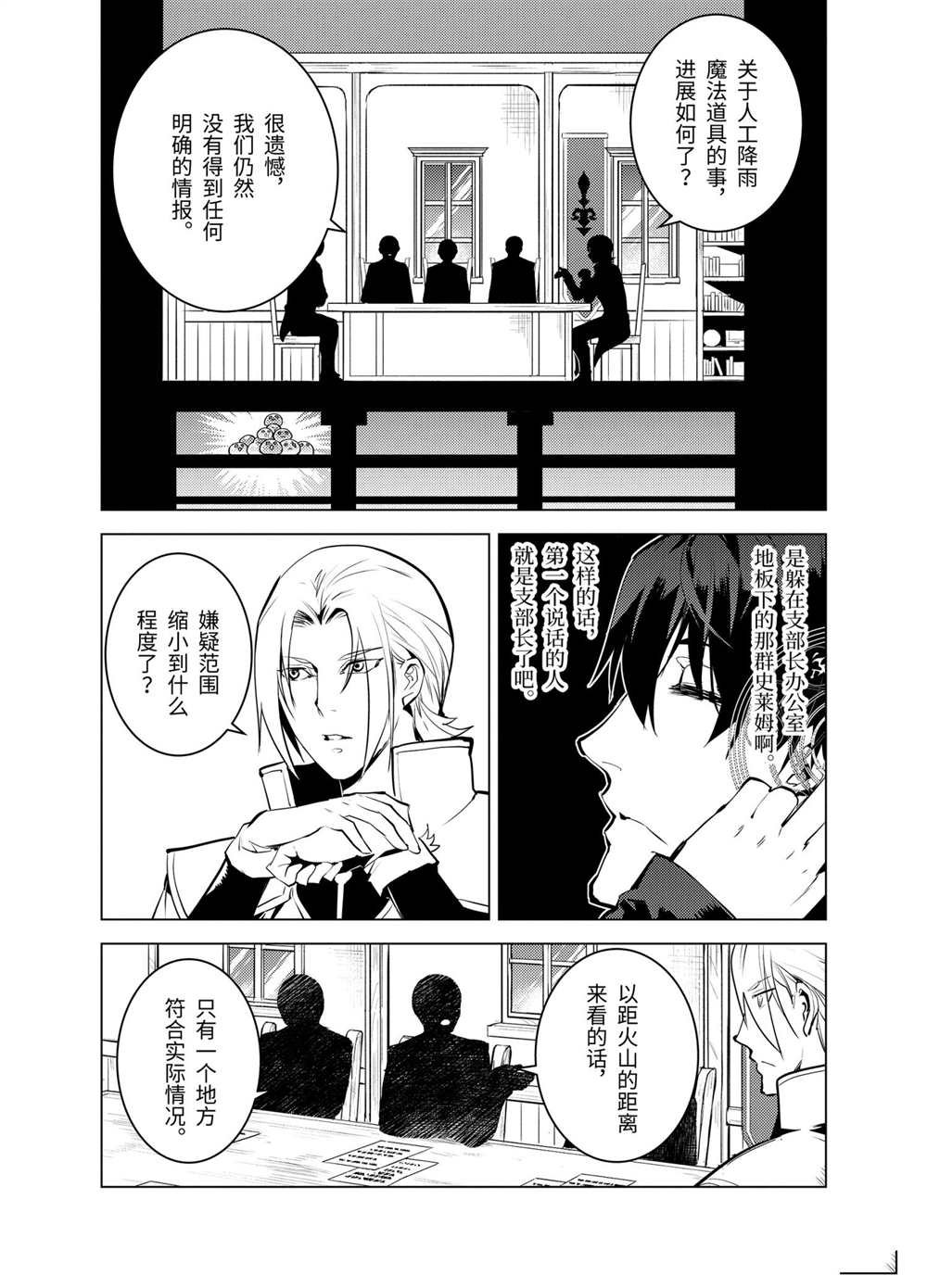 第20.3话