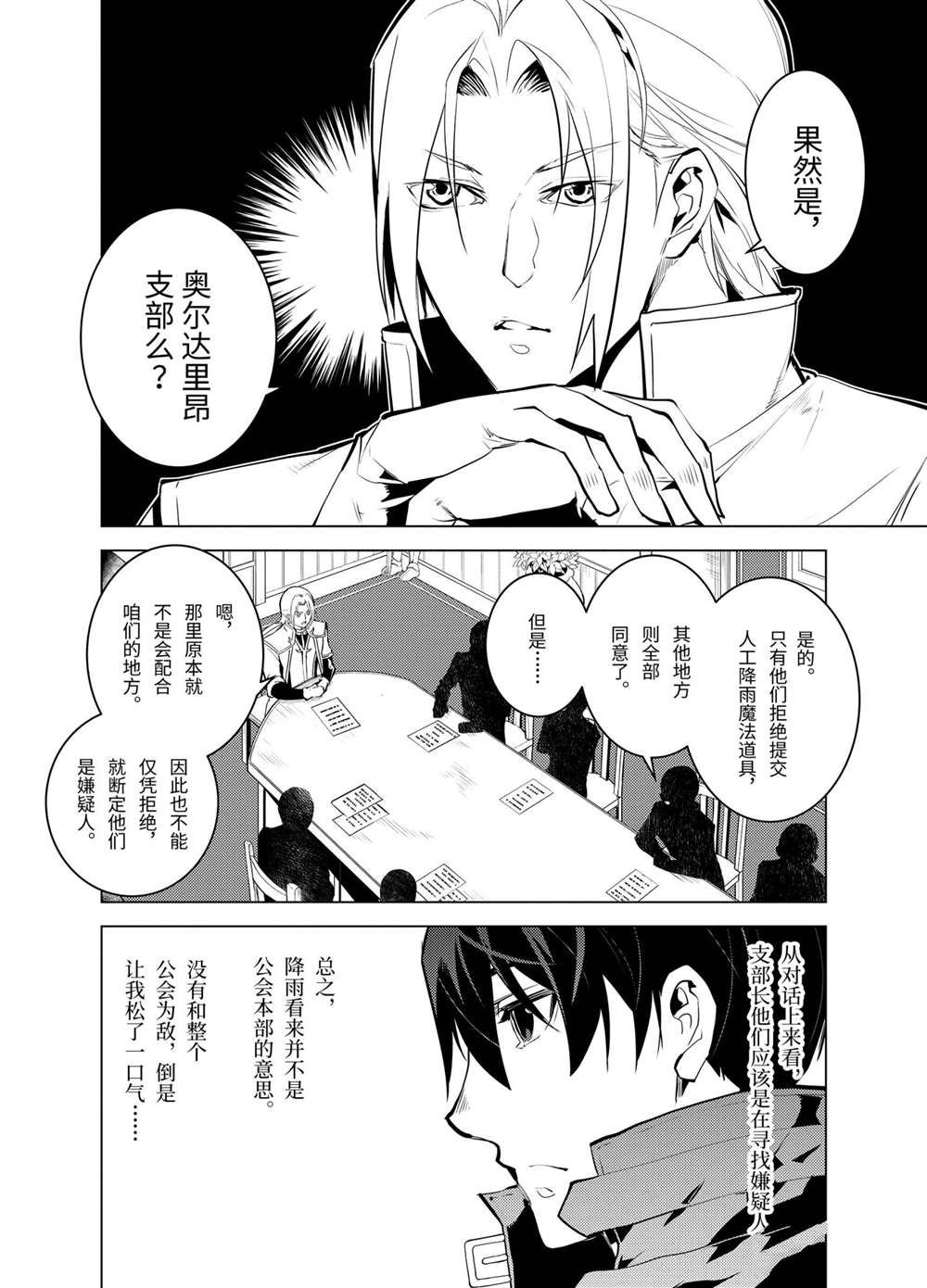 第20.3话