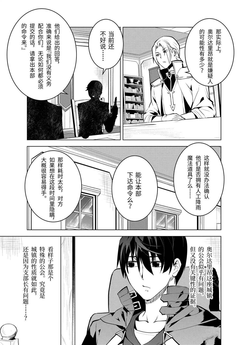 第20.3话