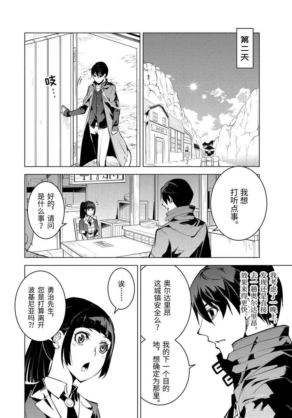 第20.3话