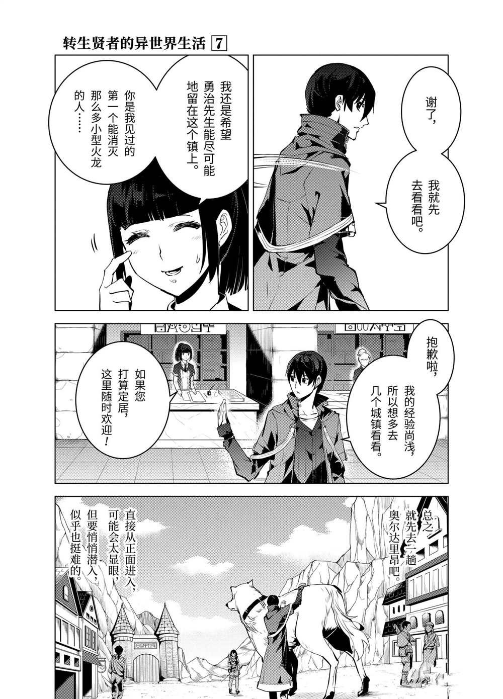 第20.4话