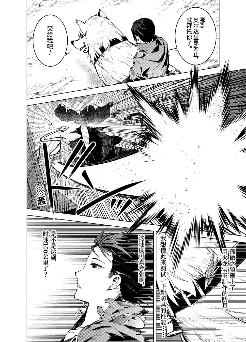 第20.4话