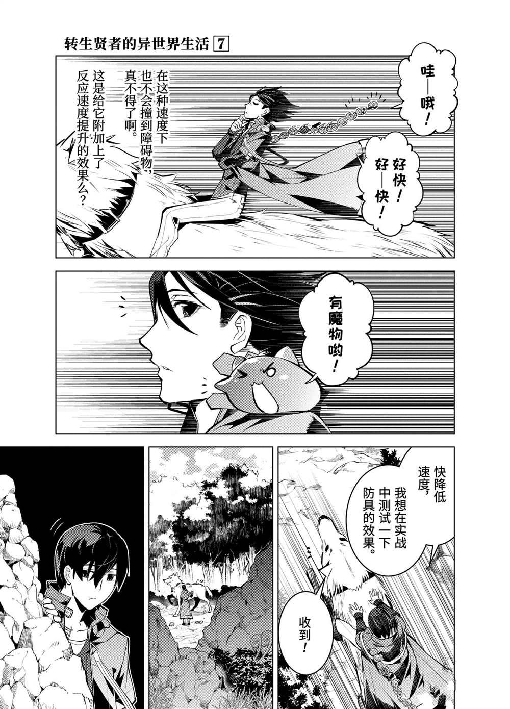 第20.4话
