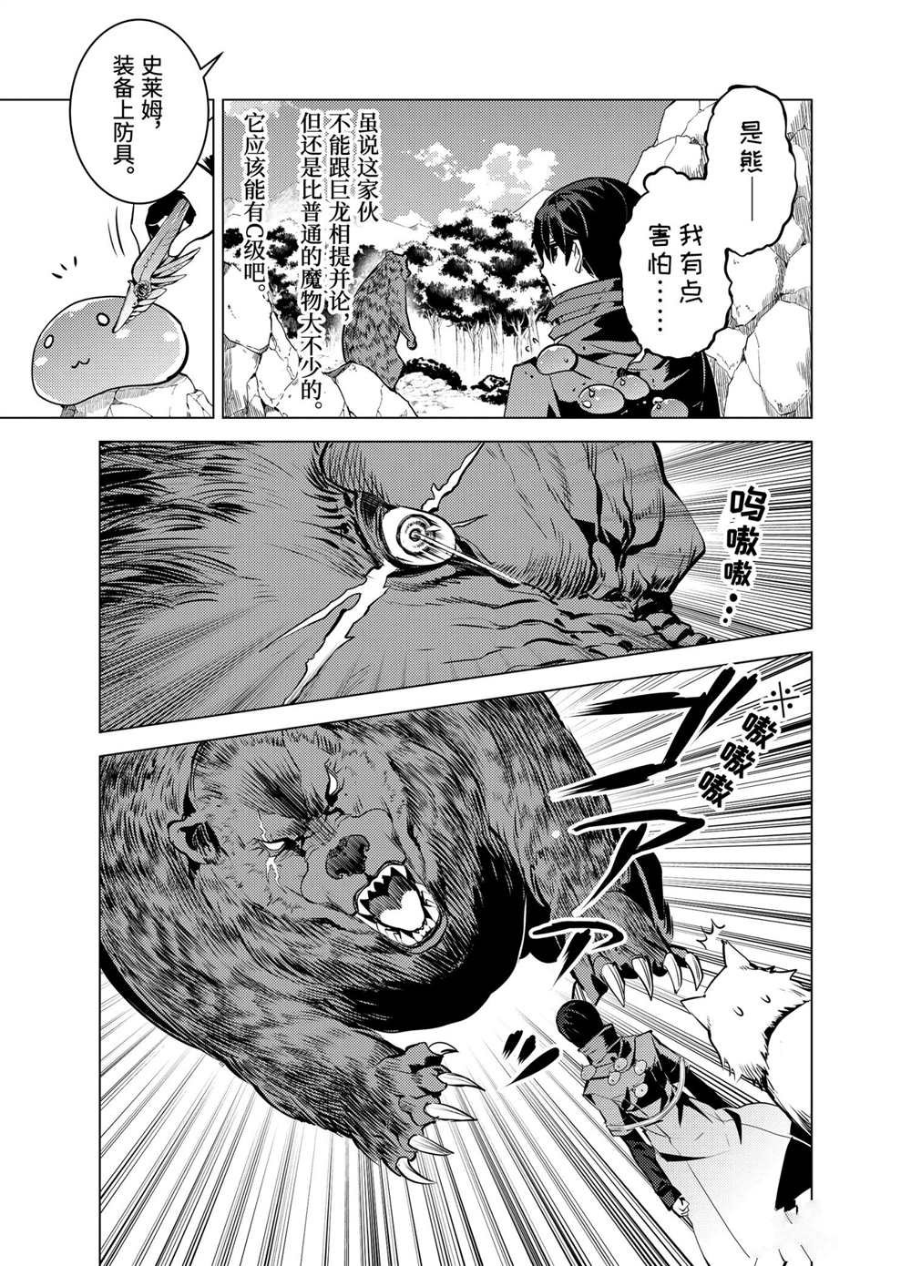 第20.4话