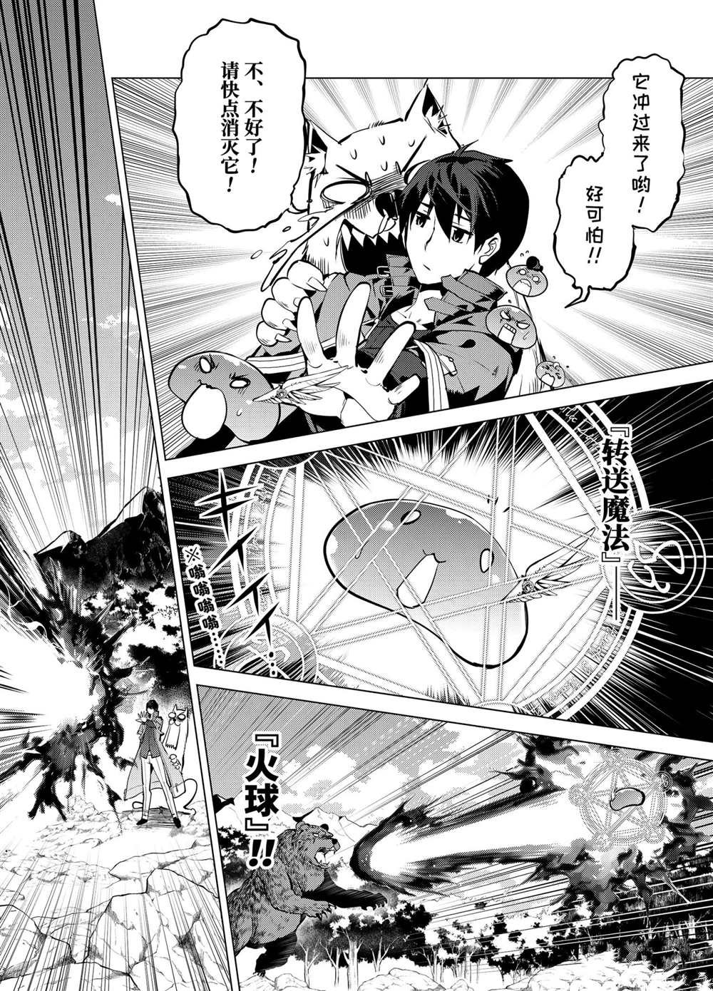 第20.4话