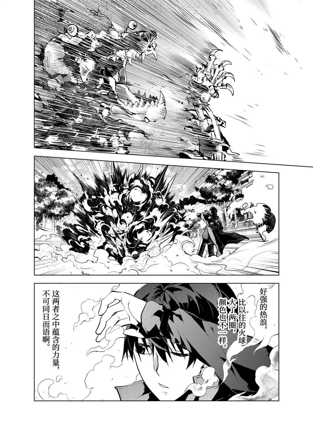 第20.4话
