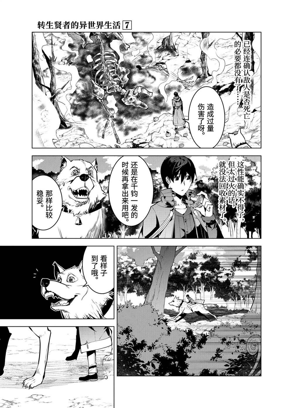 第20.4话
