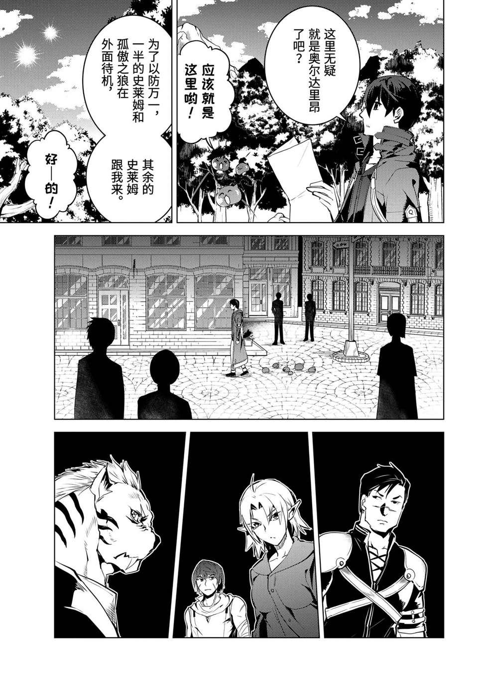 第20.5话