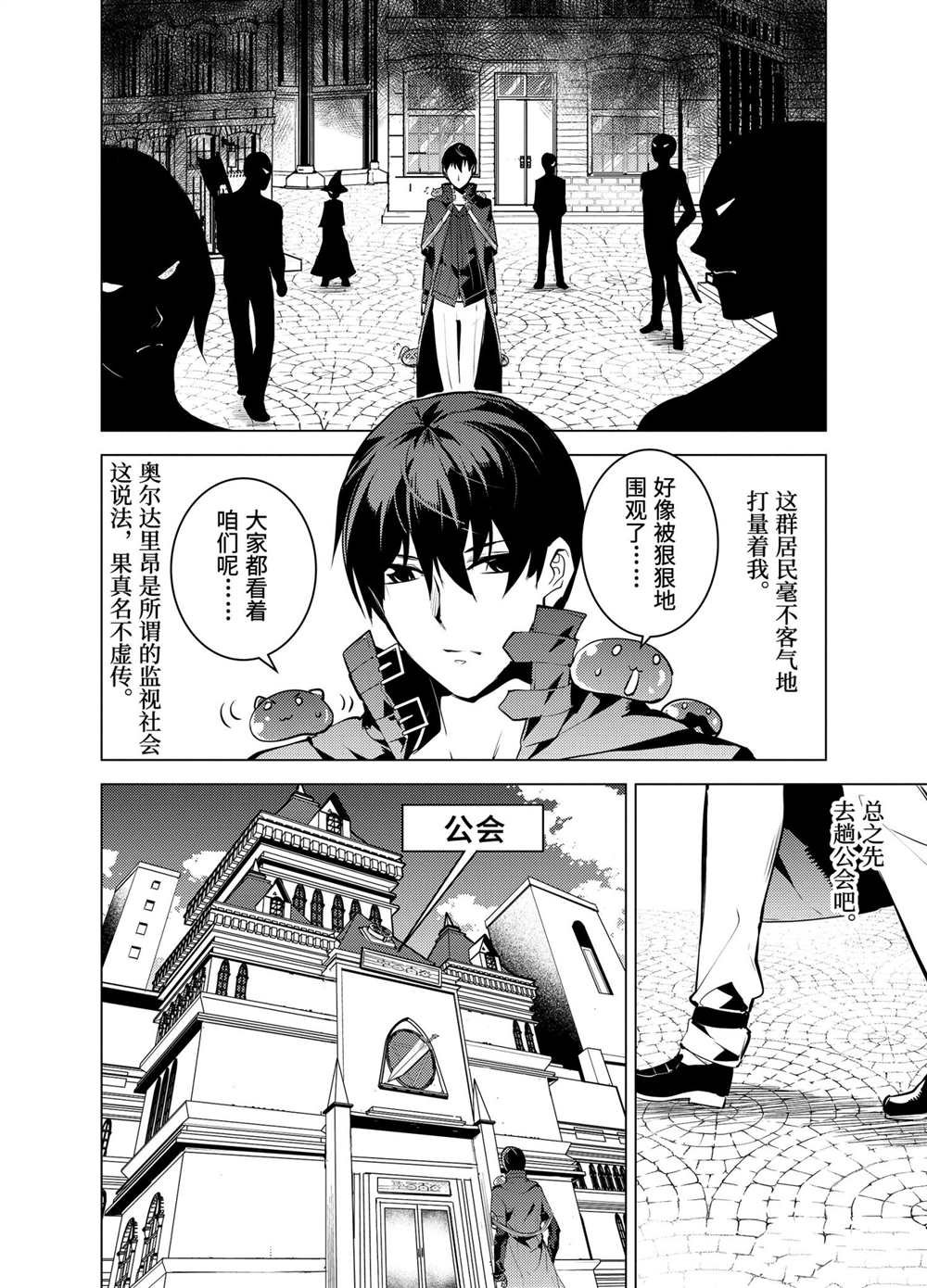 第20.5话