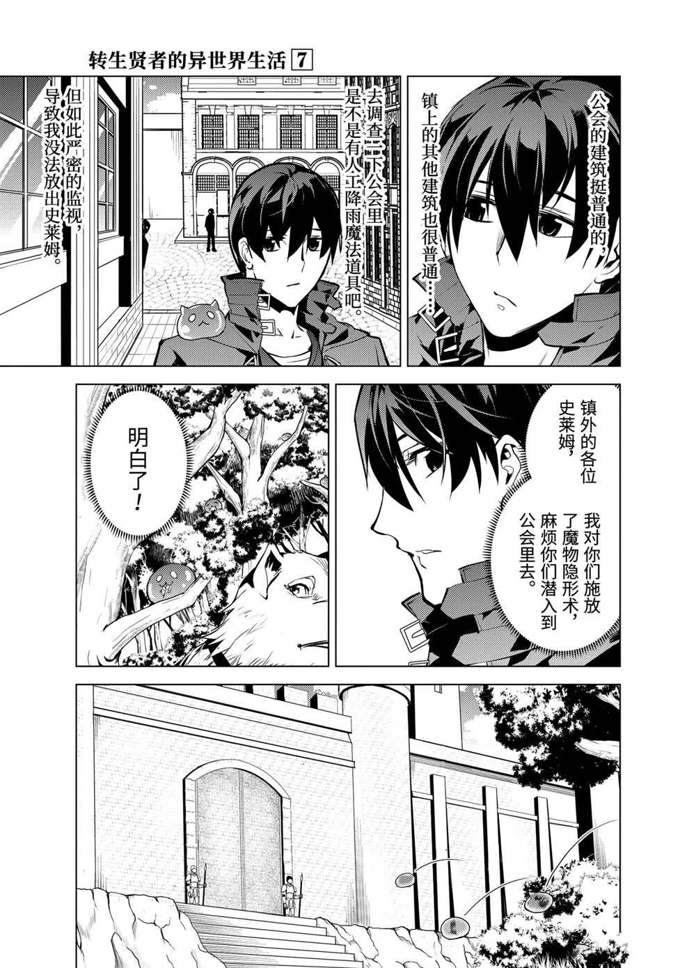第20.5话