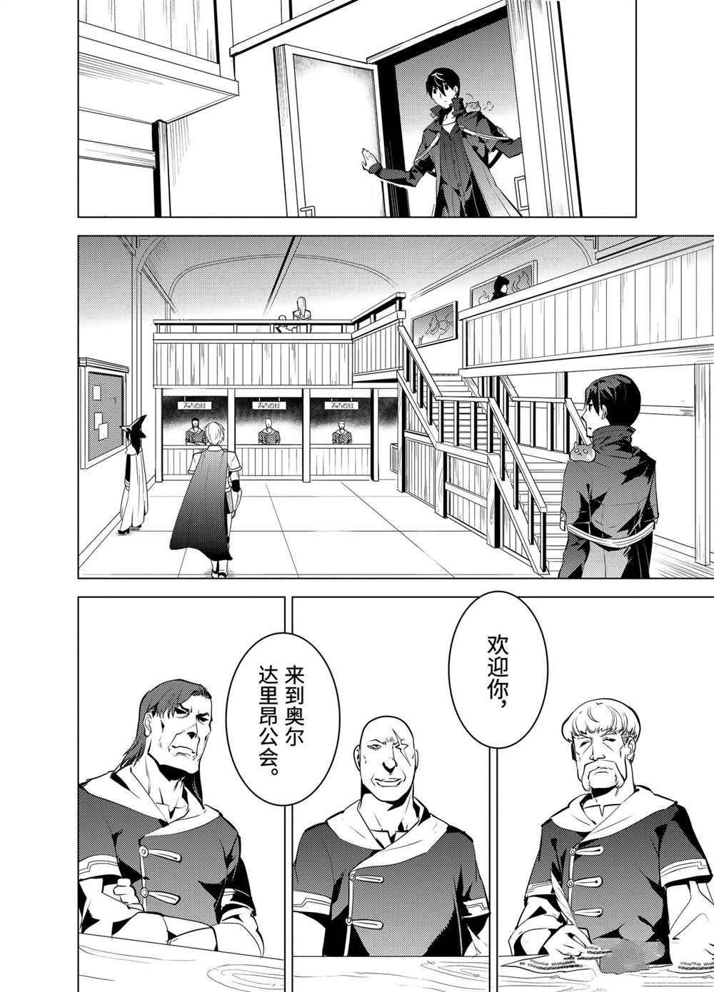 第20.5话