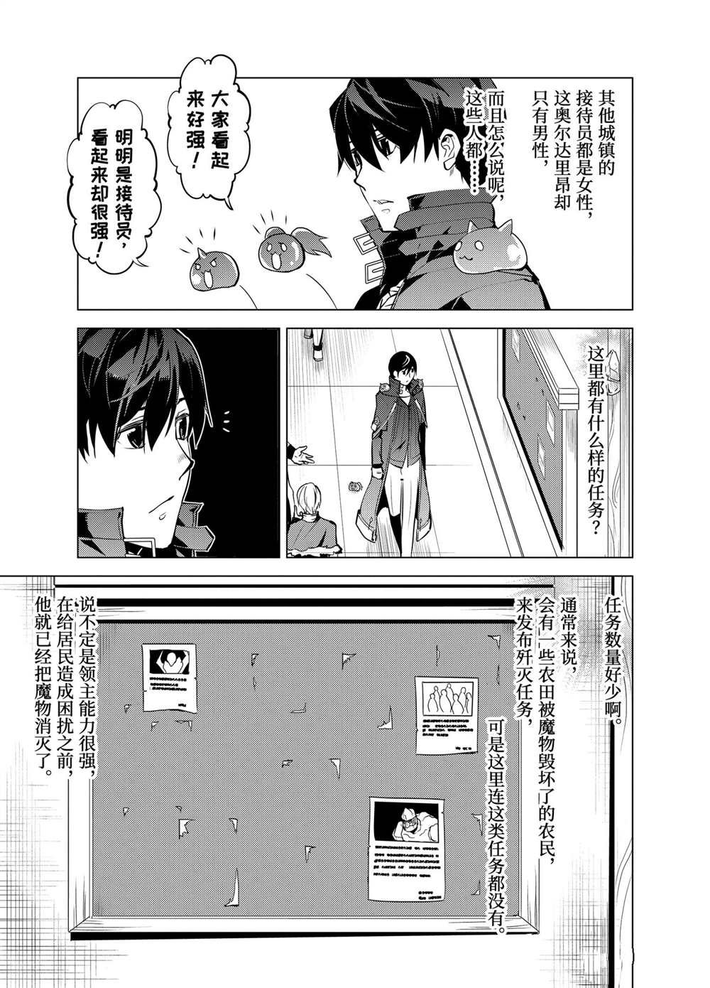 第20.5话