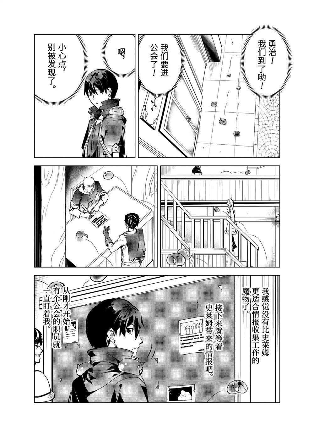 第20.5话