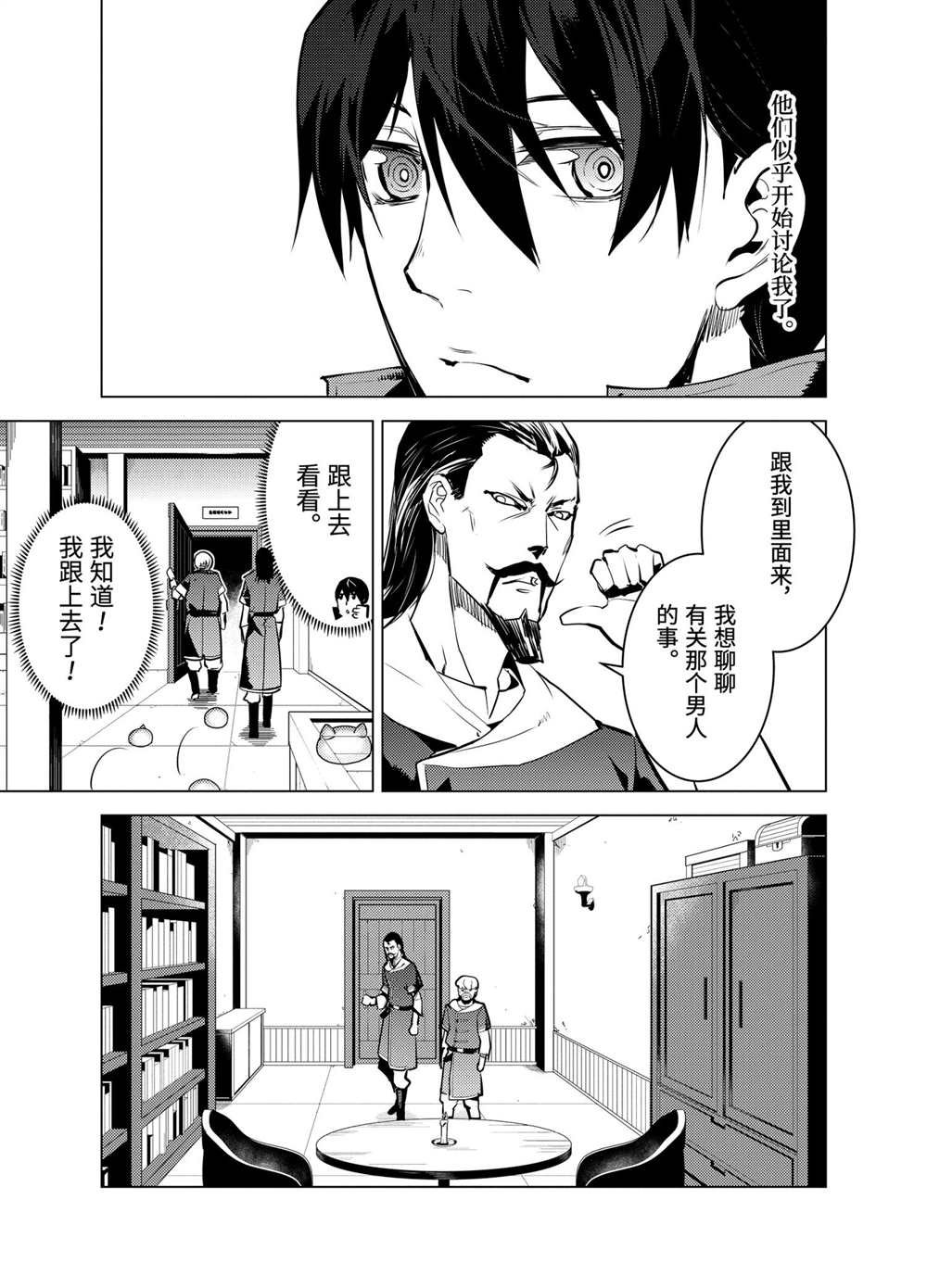 第20.5话
