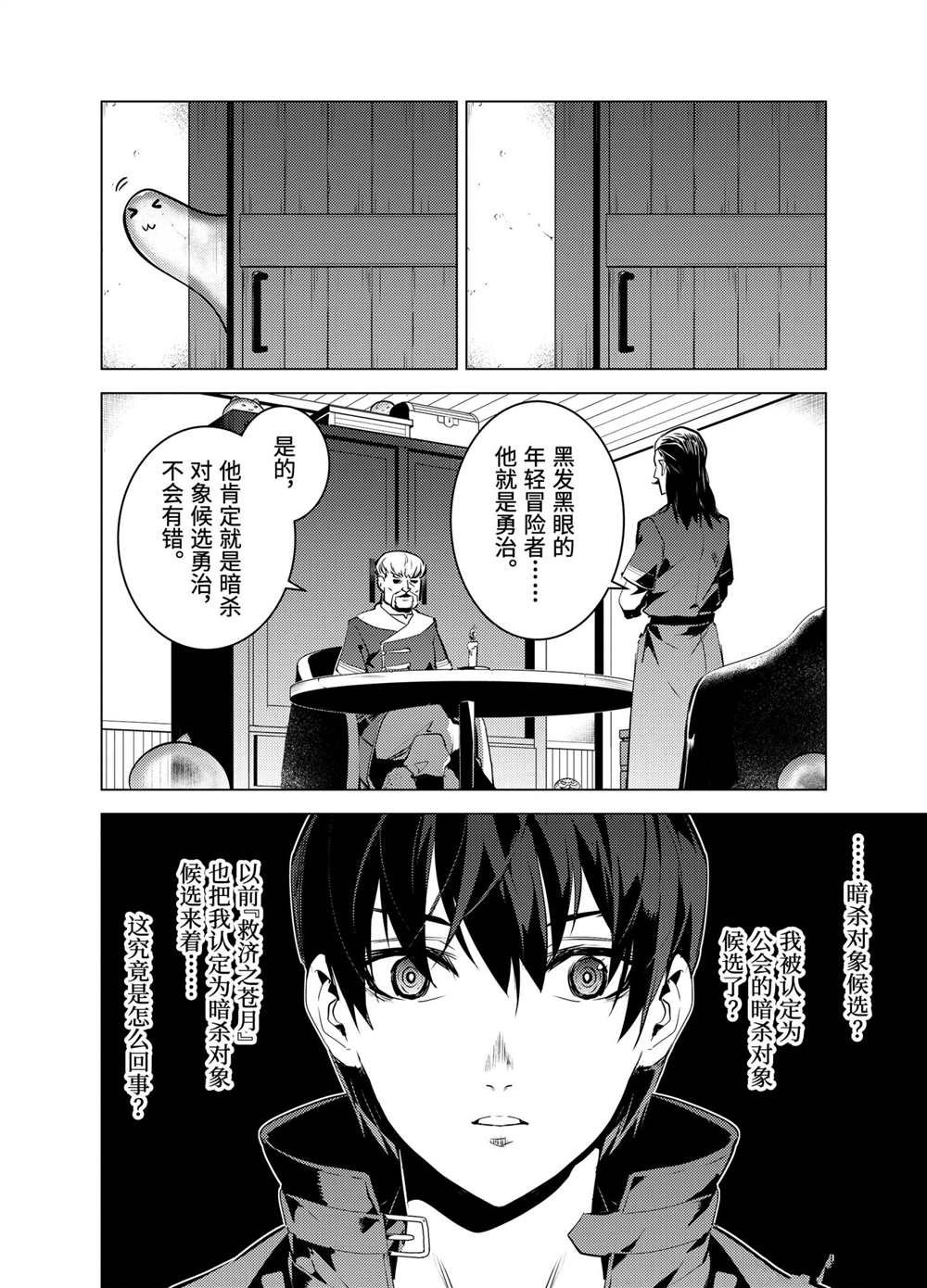 第20.5话