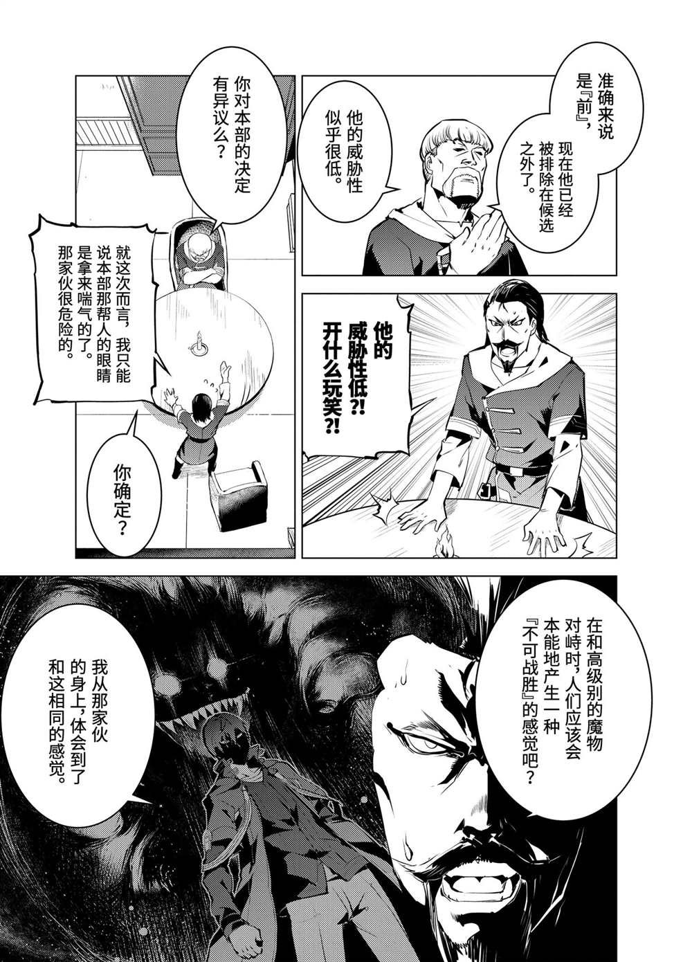 第20.5话
