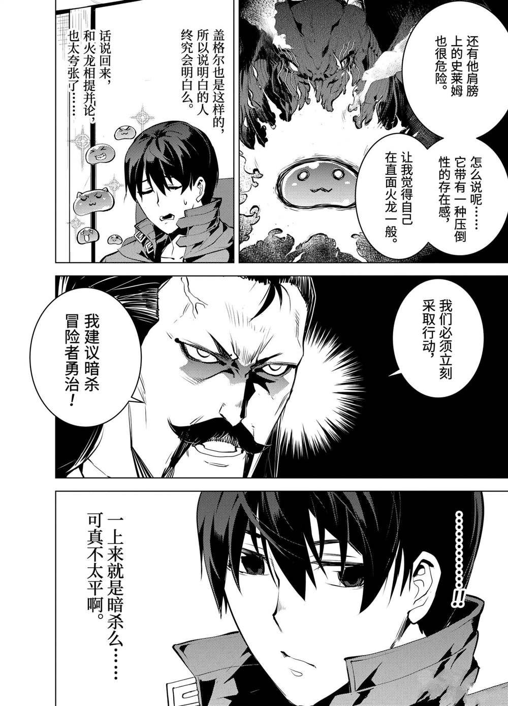 第20.5话