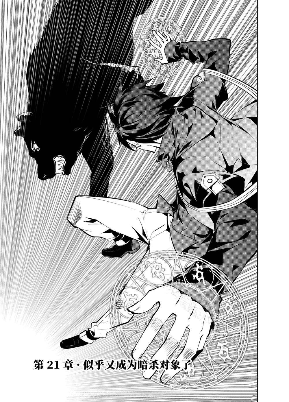 第21.1话