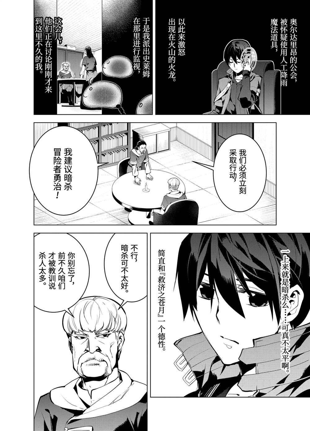 第21.1话