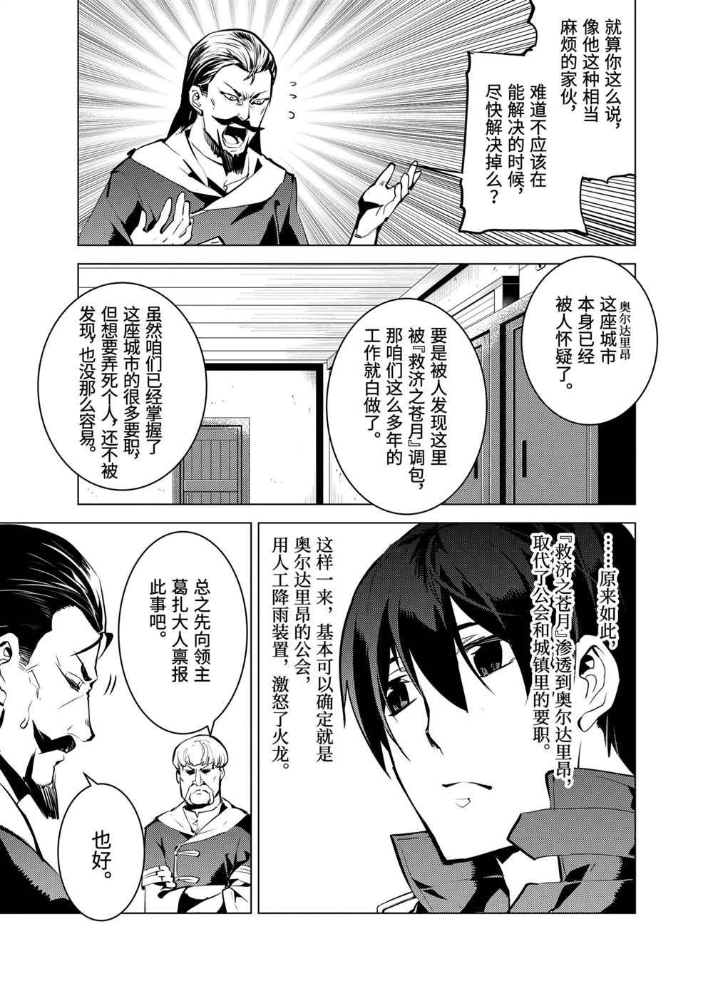第21.1话