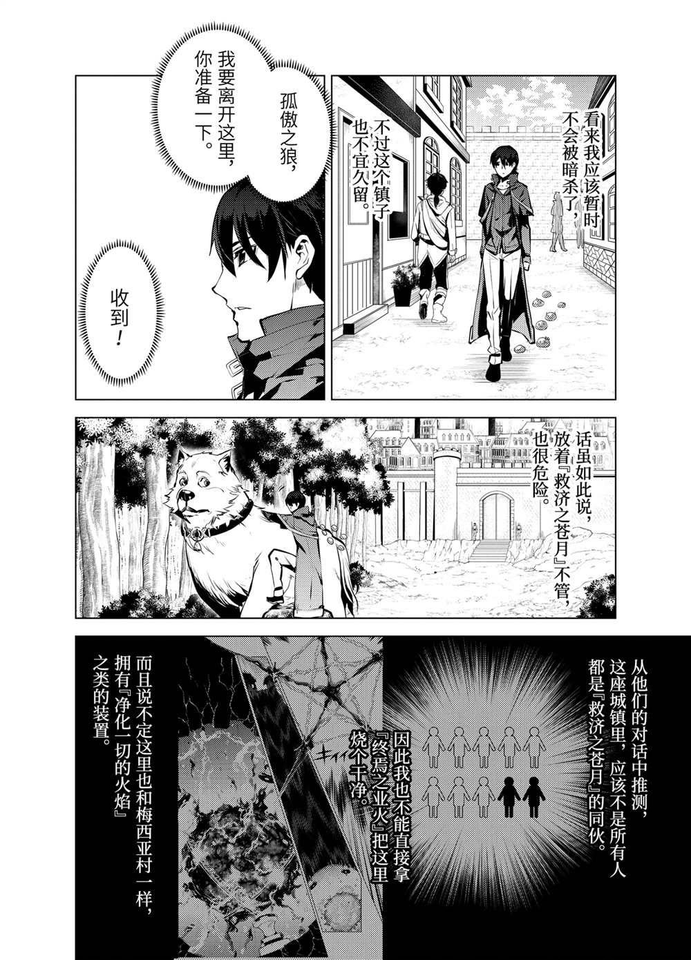 第21.1话