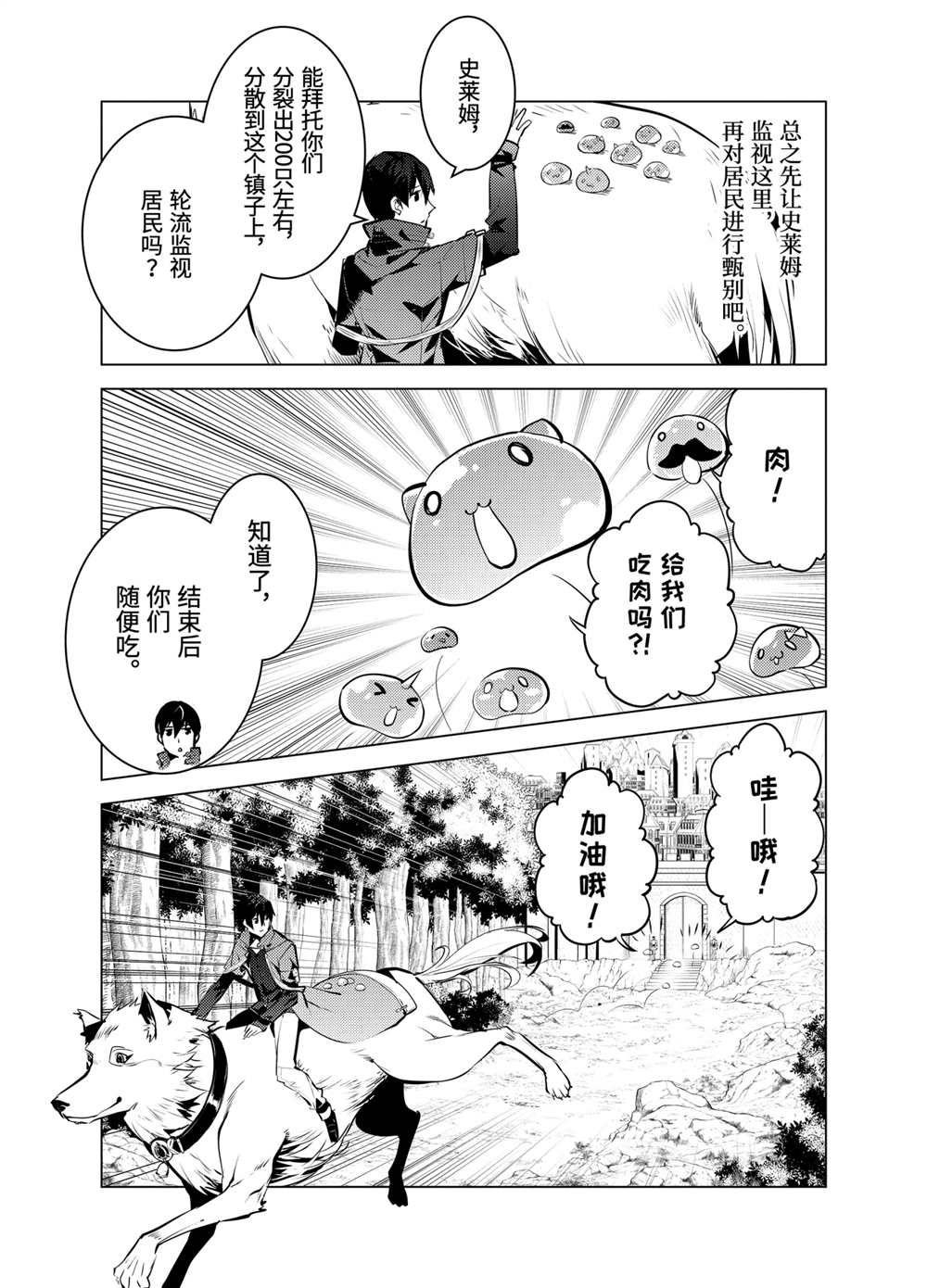 第21.1话