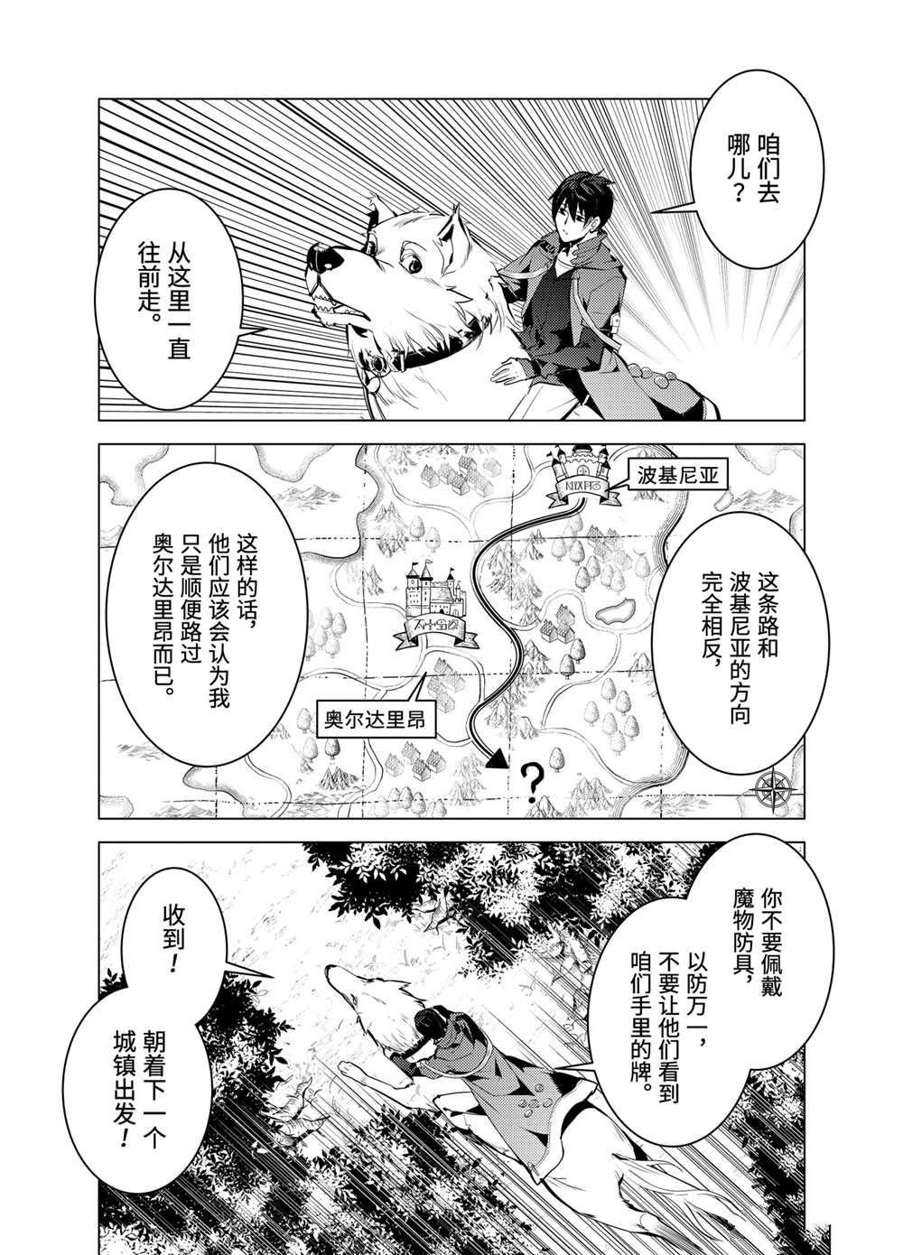 第21.1话