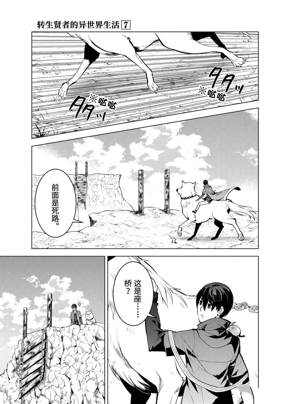 第21.1话