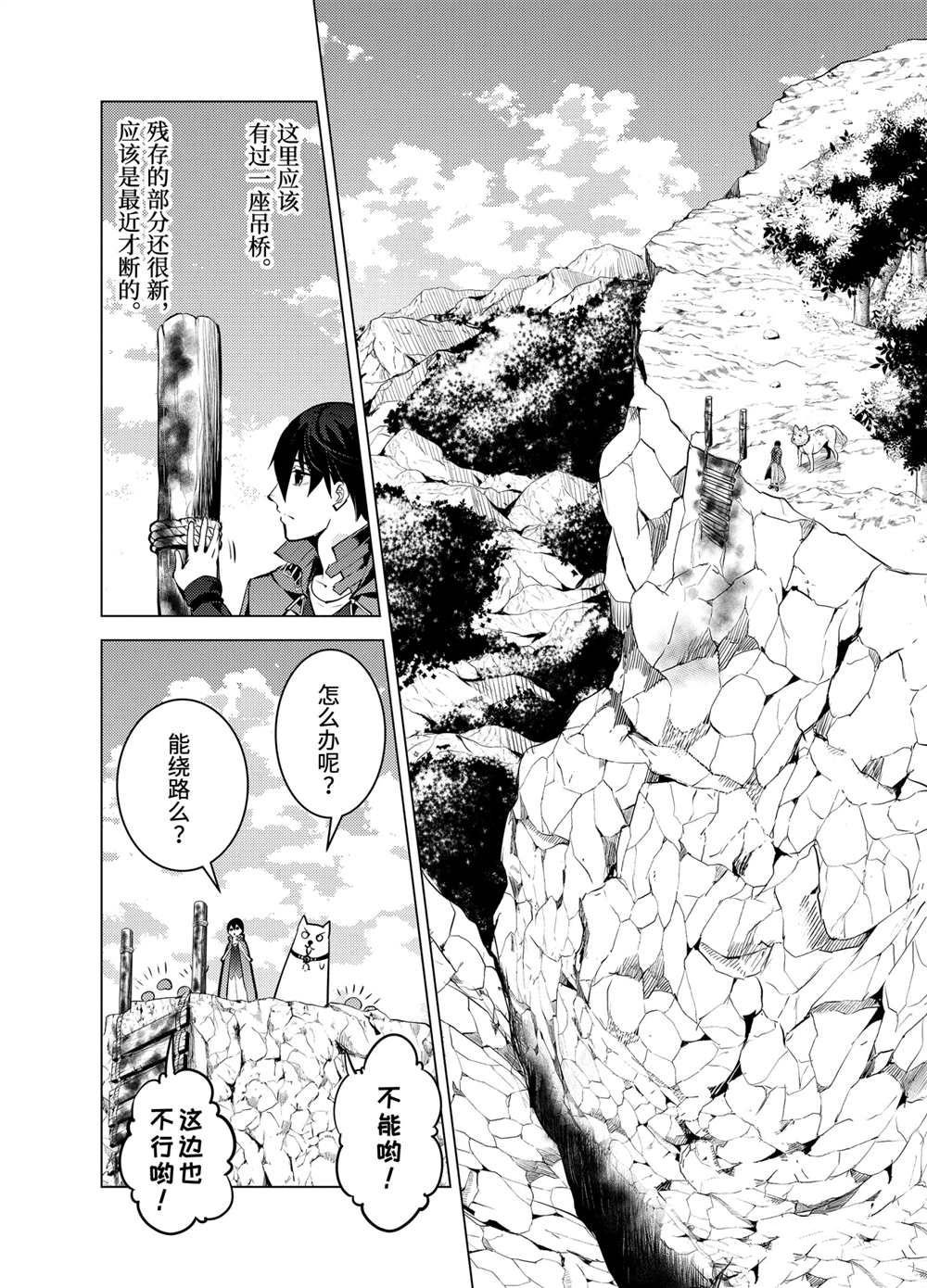 第21.1话