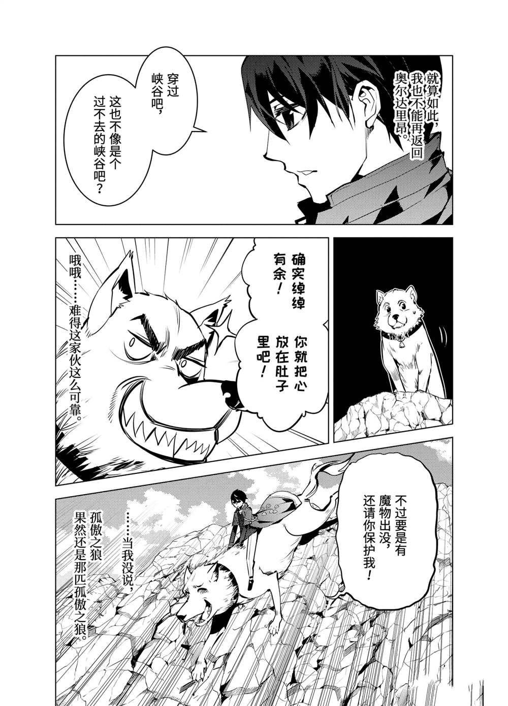 第21.1话