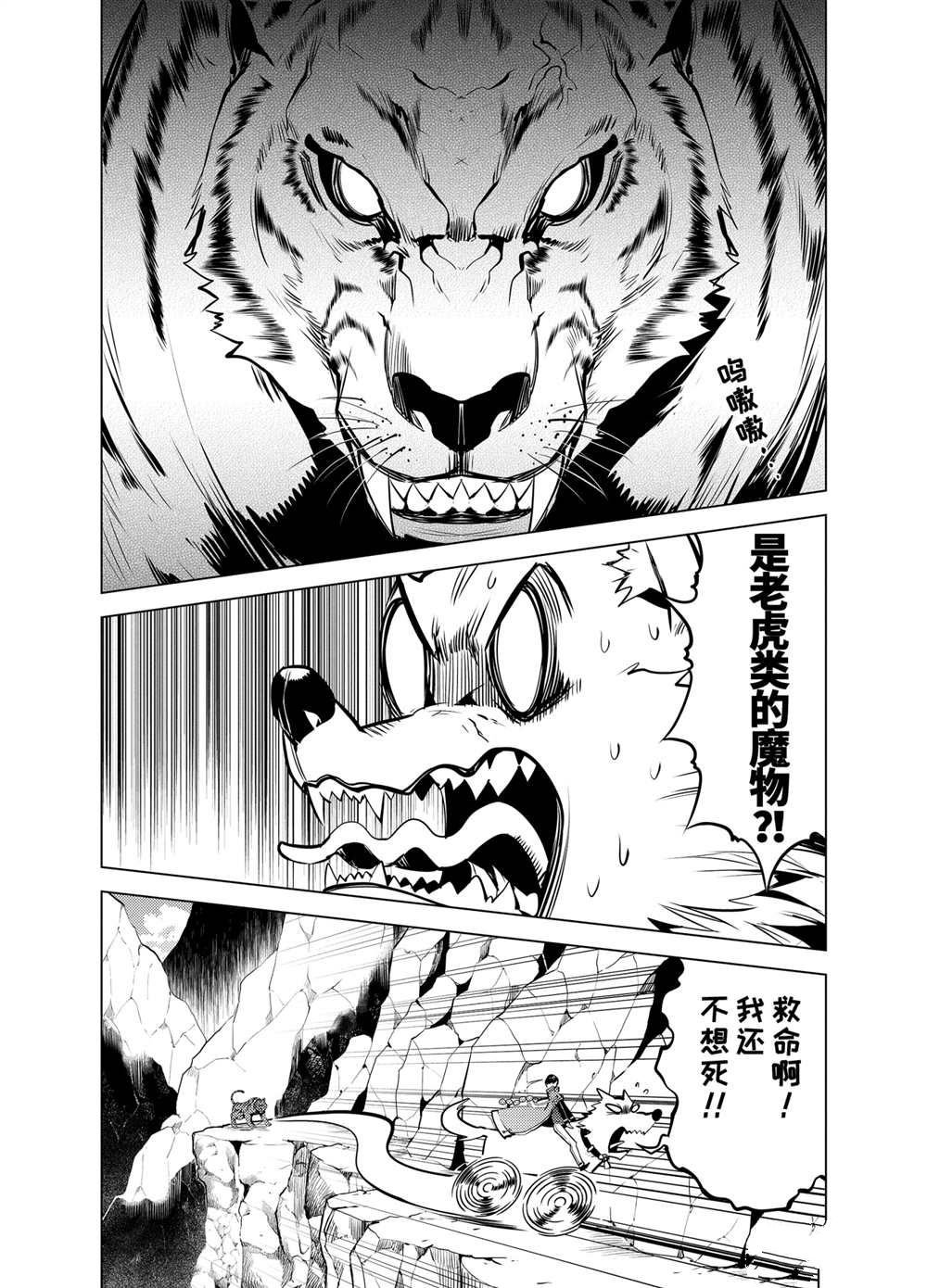 第21.1话