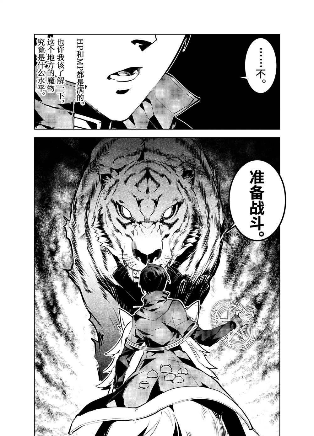 第21.2话