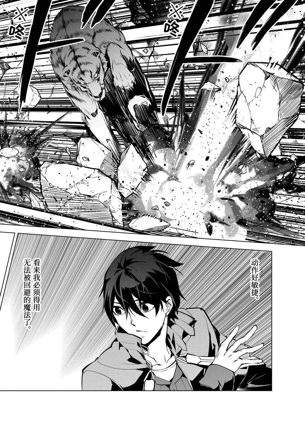 第21.2话