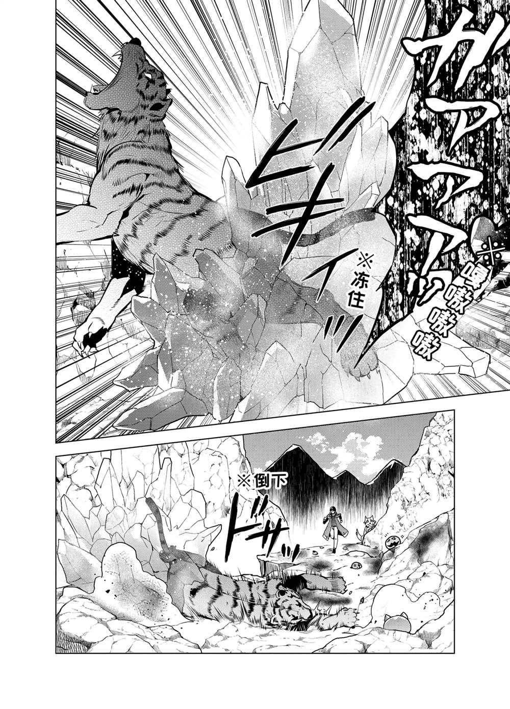 第21.2话