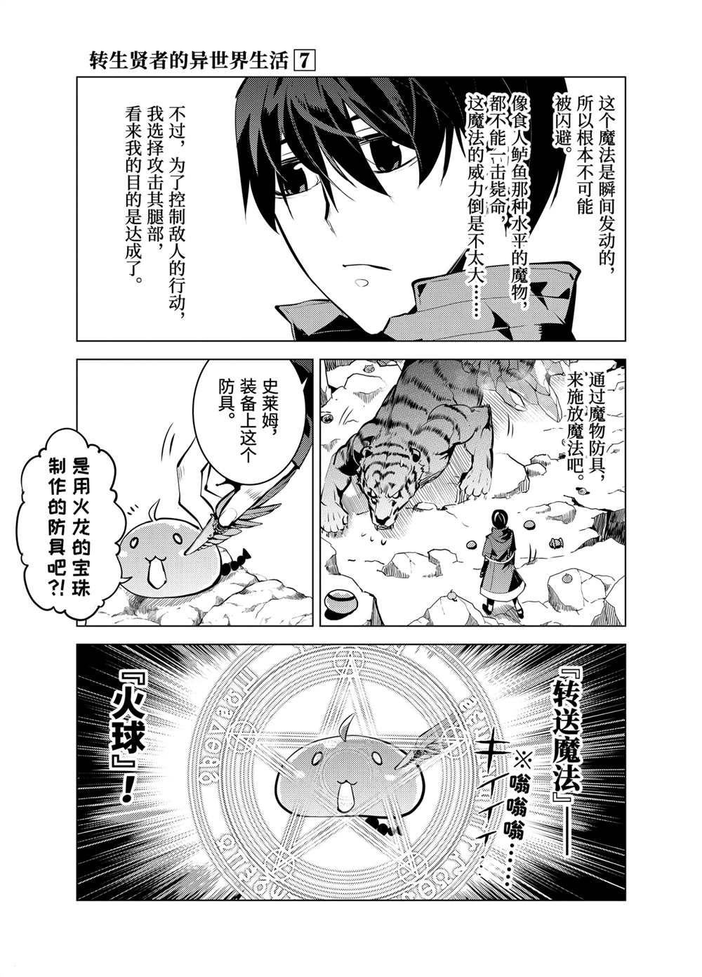 第21.2话